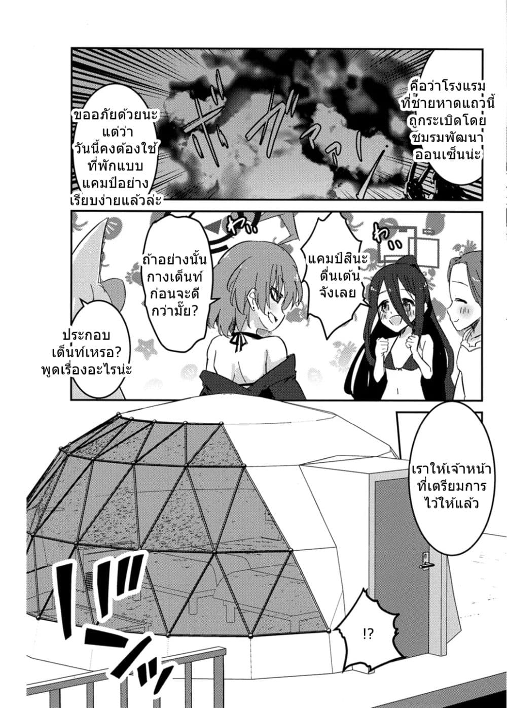 Blue Archive Monogatari wa Shiokaze ga Shitteiru By RelaxPoto page 14