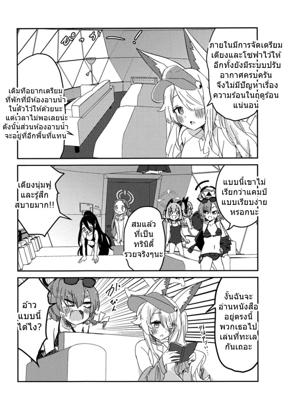 Blue Archive Monogatari wa Shiokaze ga Shitteiru By RelaxPoto page 15