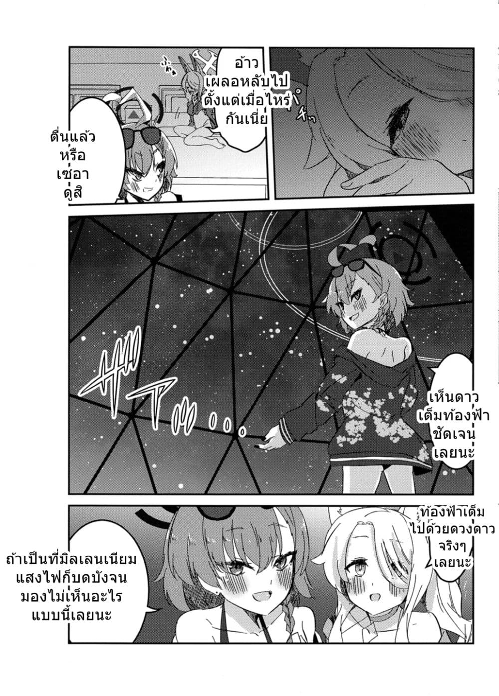 Blue Archive Monogatari wa Shiokaze ga Shitteiru By RelaxPoto page 28
