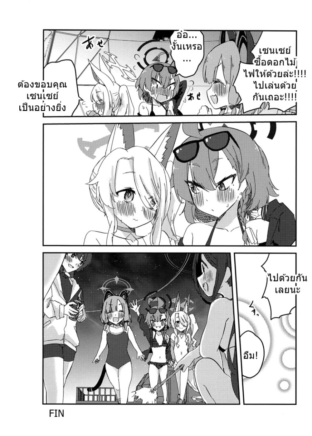 Blue Archive Monogatari wa Shiokaze ga Shitteiru By RelaxPoto page 32