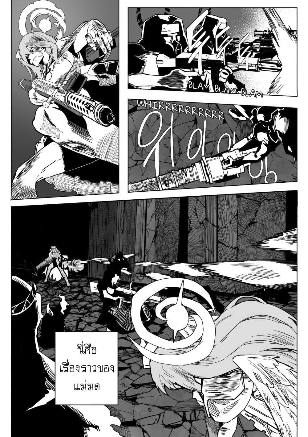 Blue Archive - My Kyrie For You page 3