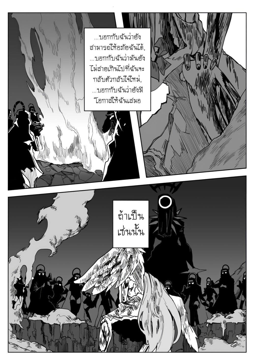 Blue Archive - My Kyrie For You page 5
