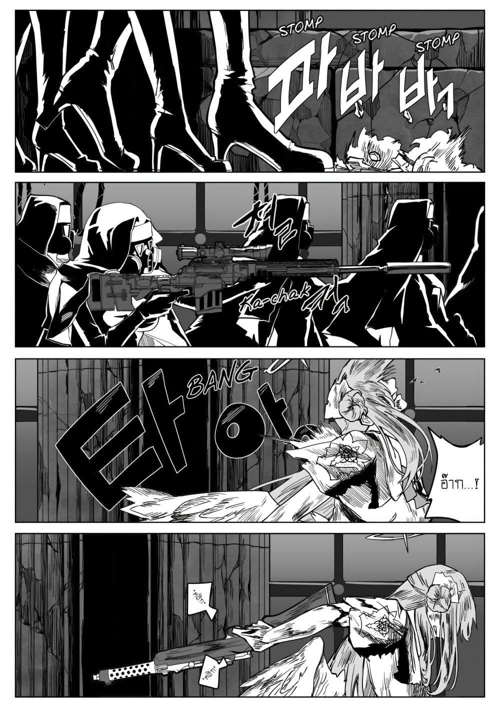 Blue Archive - My Kyrie For You page 7