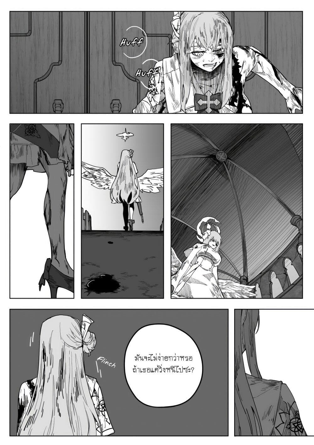 Blue Archive - My Kyrie For You page 9