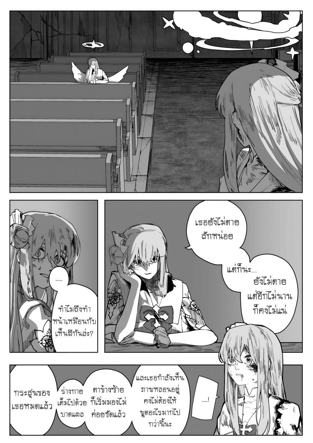 Blue Archive - My Kyrie For You page 10