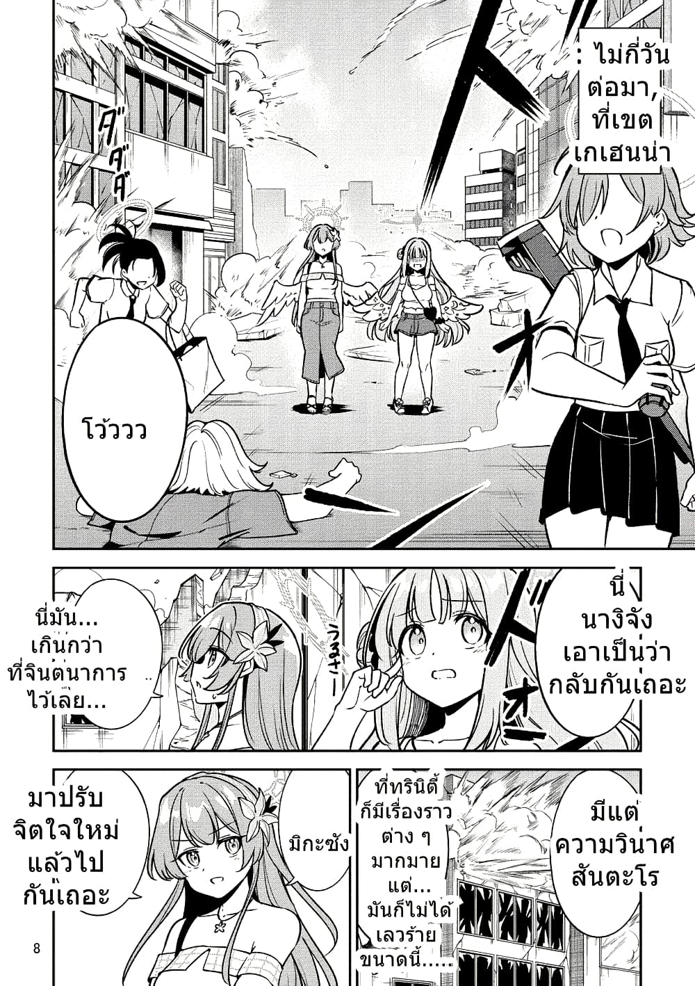 Blue Archive NagimikaTanoshii Gehenna Ryokou By Moja page 5