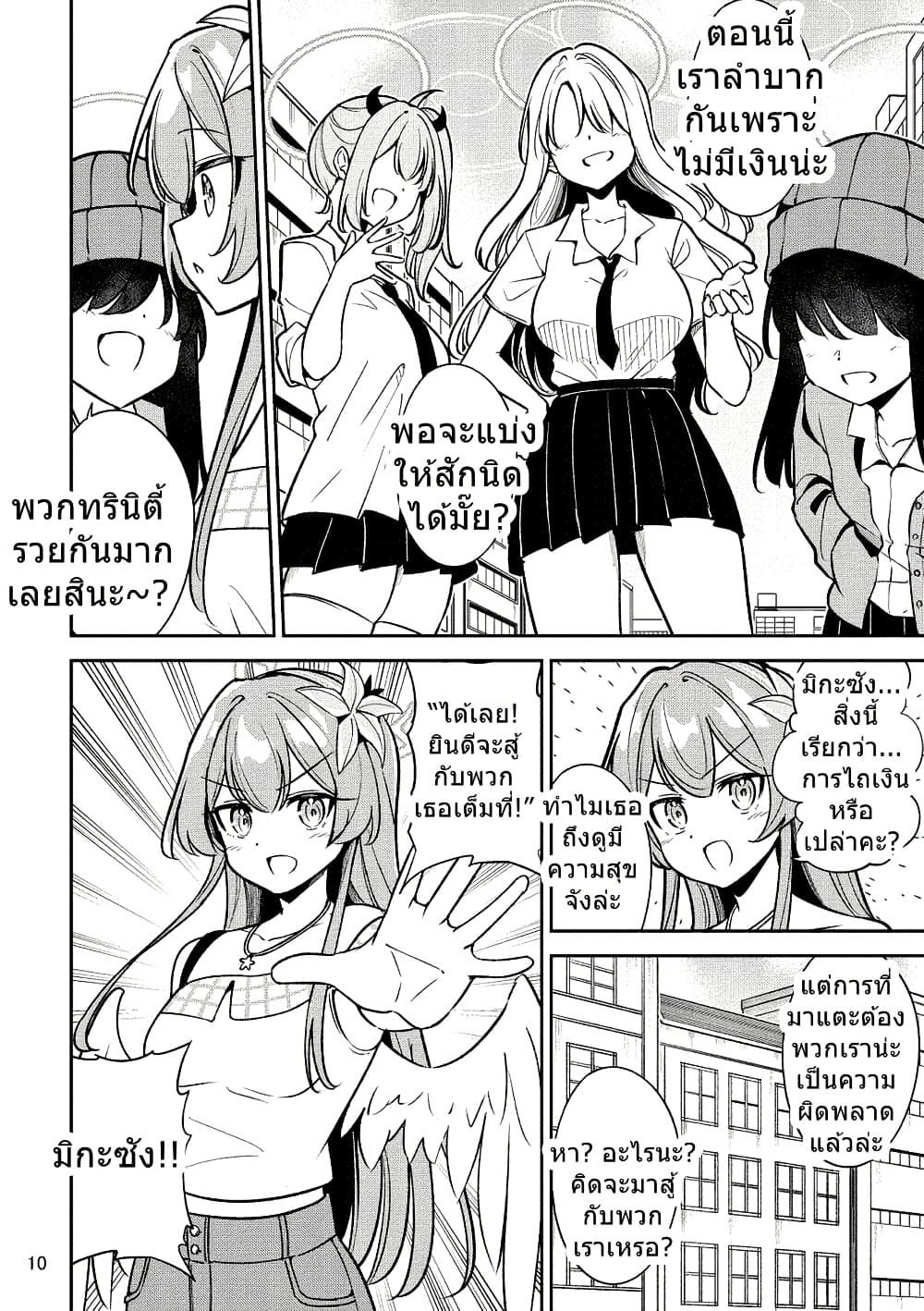 Blue Archive NagimikaTanoshii Gehenna Ryokou By Moja page 6