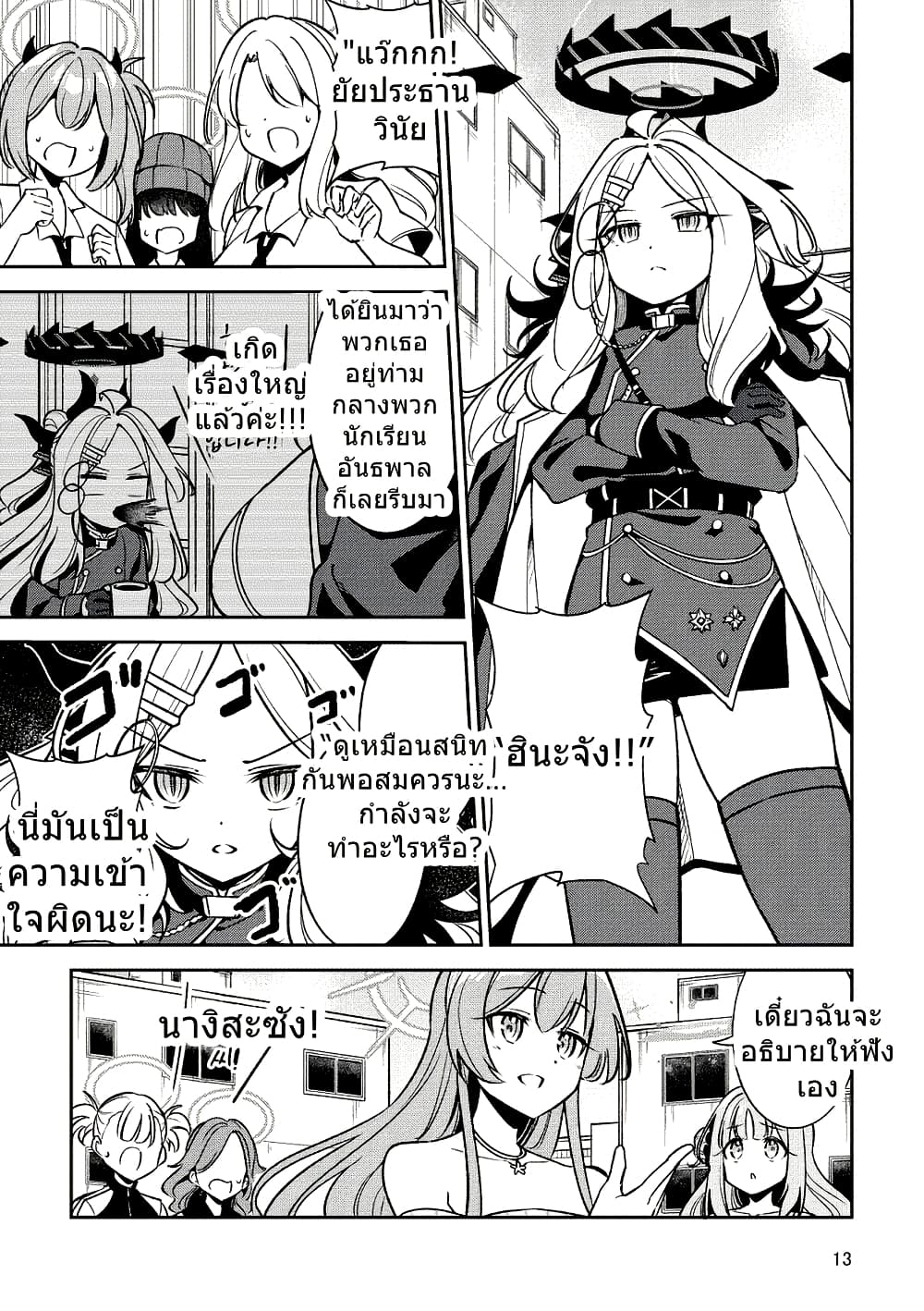 Blue Archive NagimikaTanoshii Gehenna Ryokou By Moja page 8