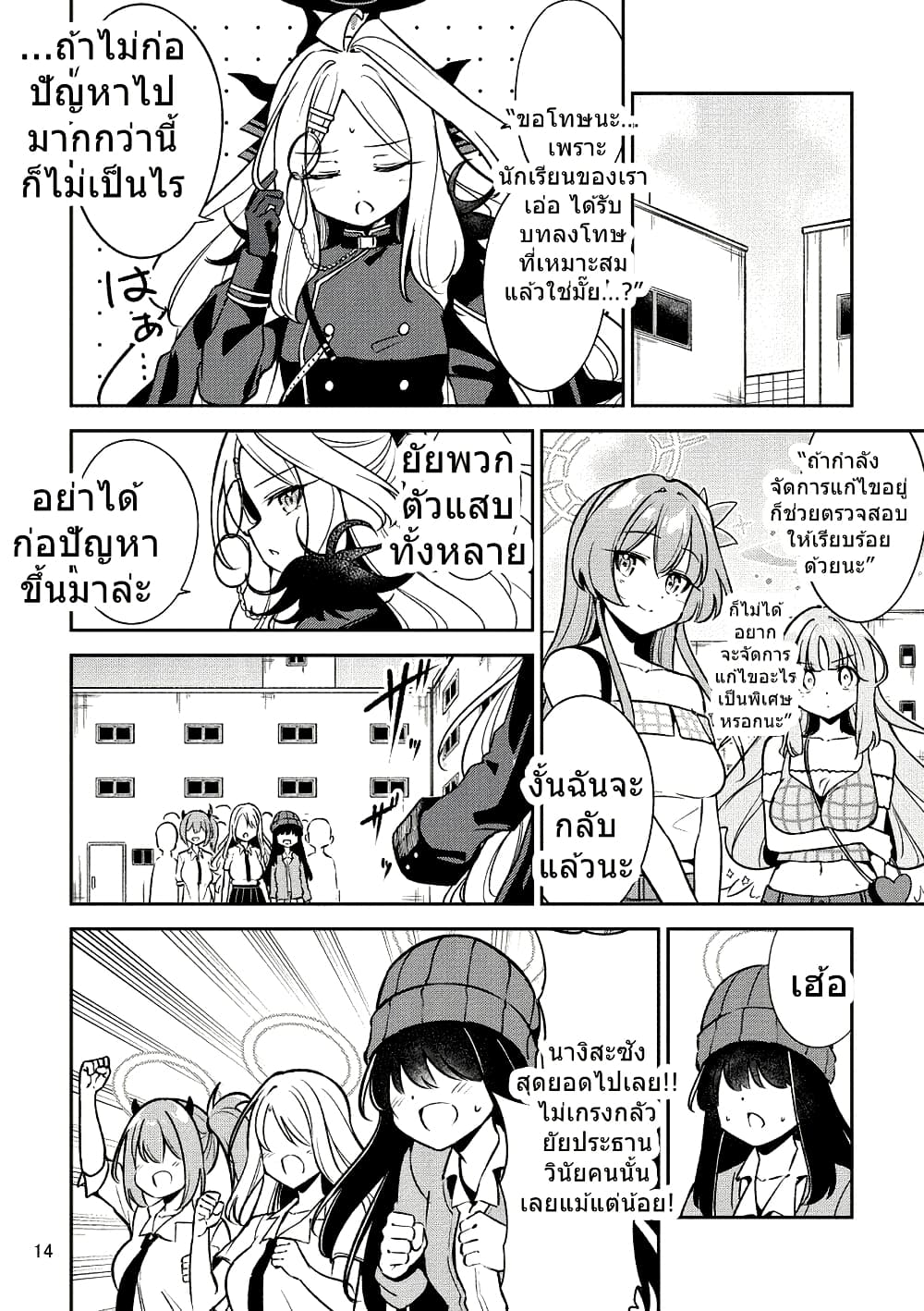 Blue Archive NagimikaTanoshii Gehenna Ryokou By Moja page 9