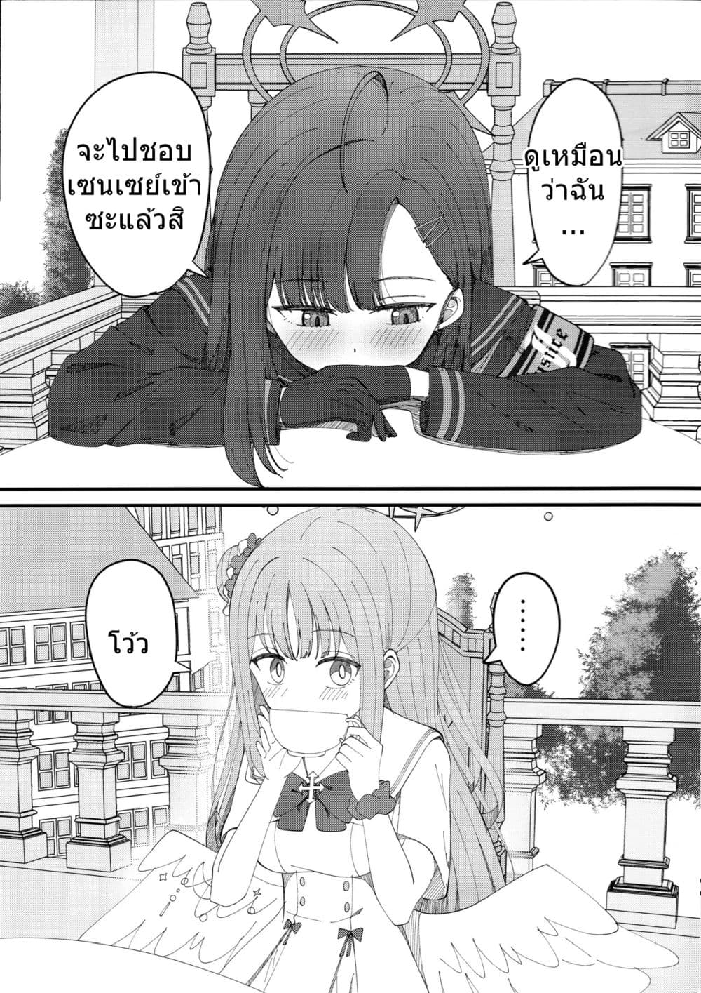 Blue Archive Nakamasa Ichika wa Kokuritai! By K.Cap inc page 3
