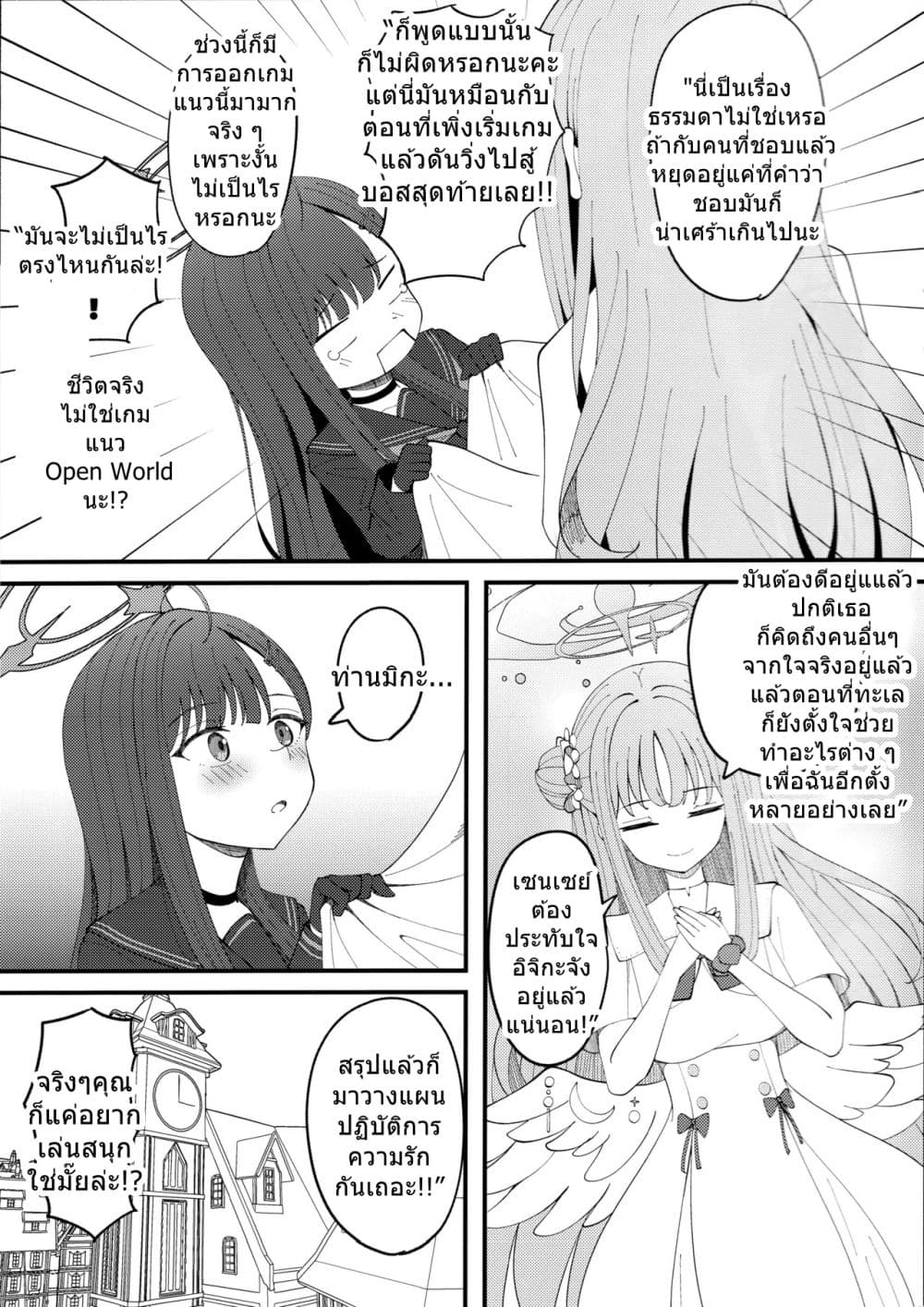 Blue Archive Nakamasa Ichika wa Kokuritai! By K.Cap inc page 7