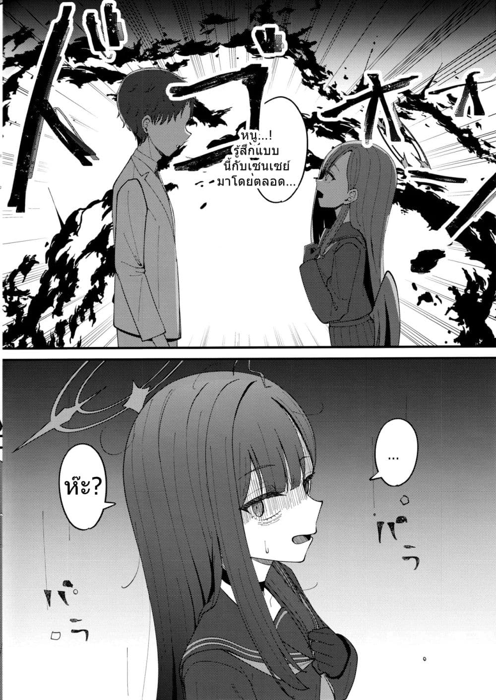 Blue Archive Nakamasa Ichika wa Kokuritai! By K.Cap inc page 10