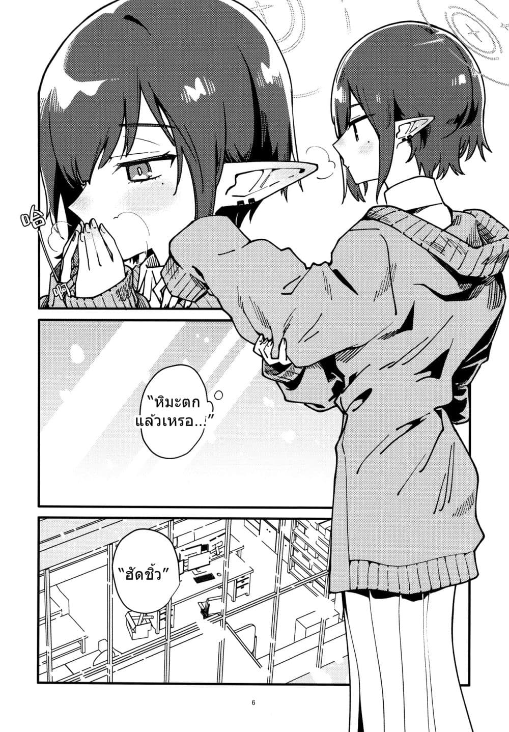 Blue Archive One Day After School By crocus page 6