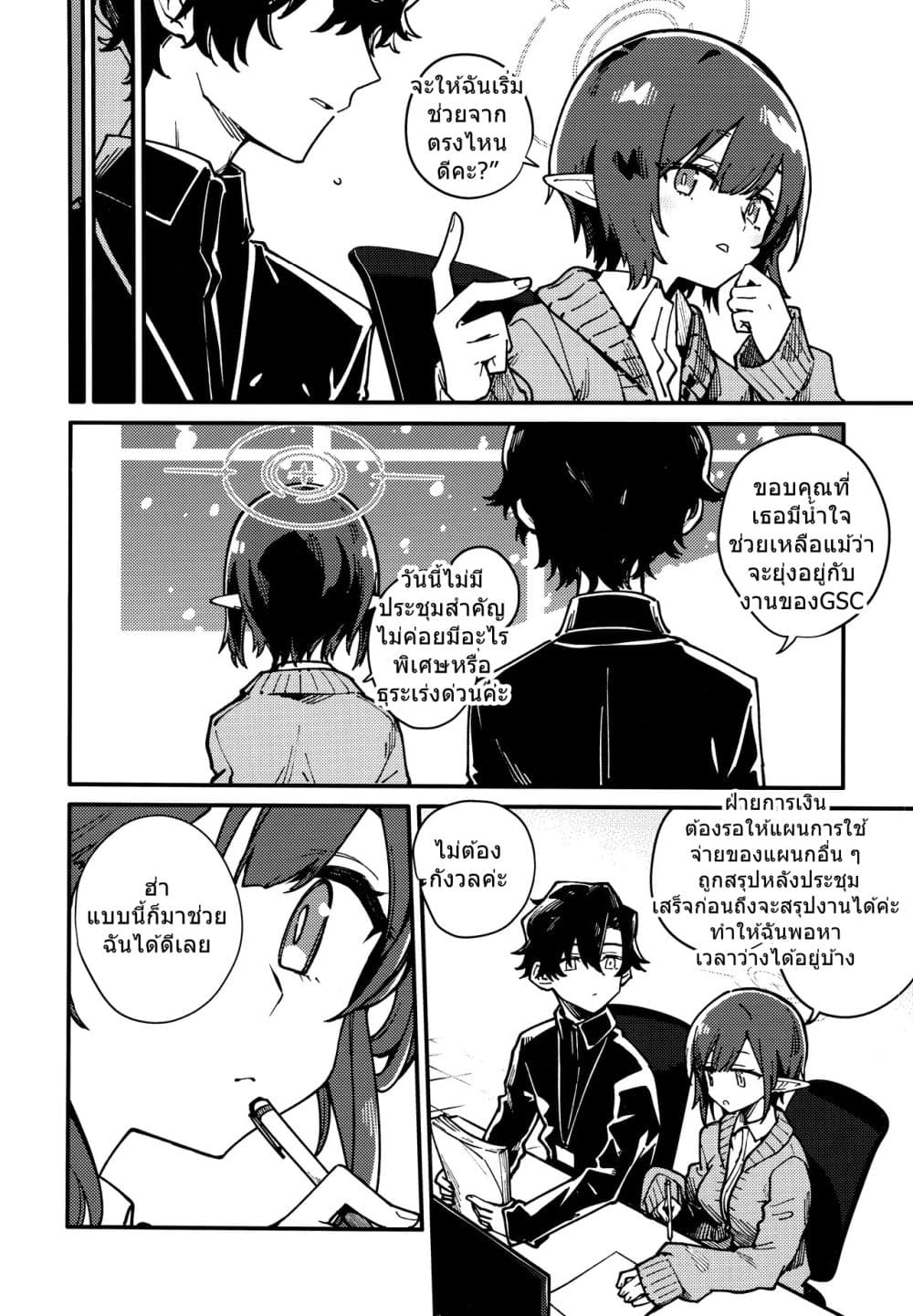 Blue Archive One Day After School By crocus page 8