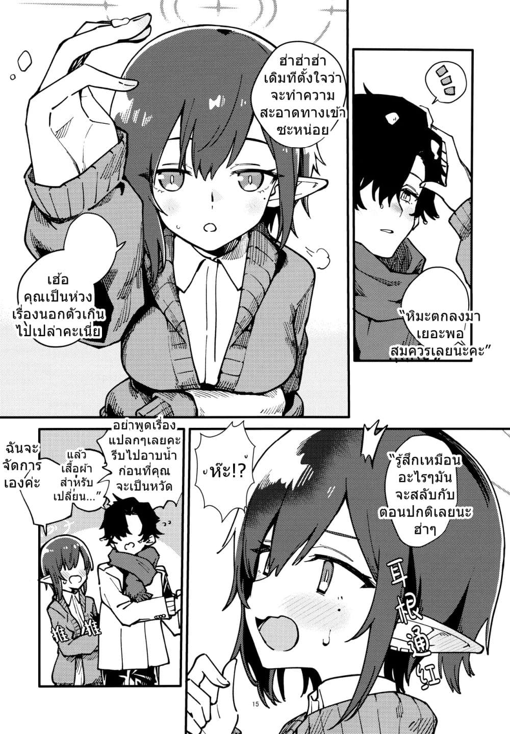Blue Archive One Day After School By crocus page 15