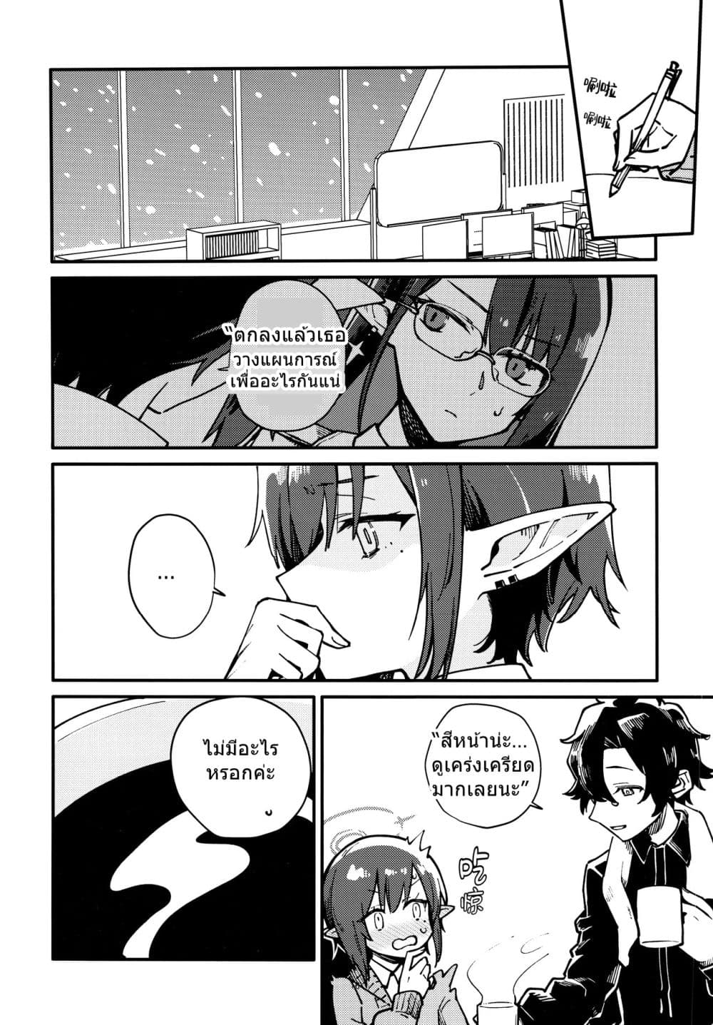 Blue Archive One Day After School By crocus page 16