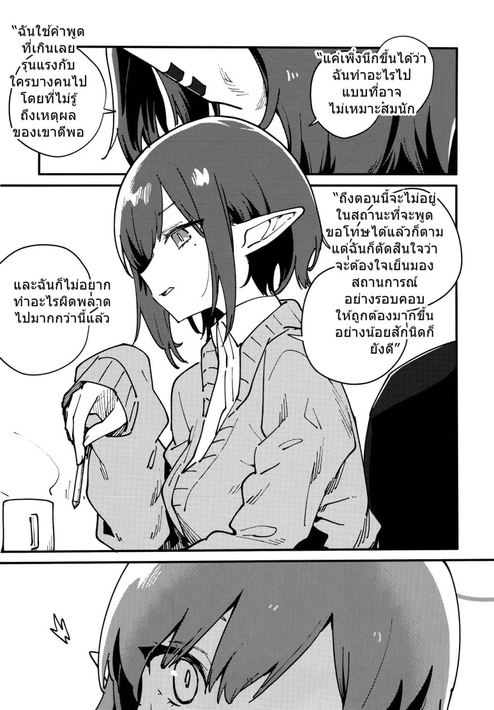 Blue Archive One Day After School By crocus page 17