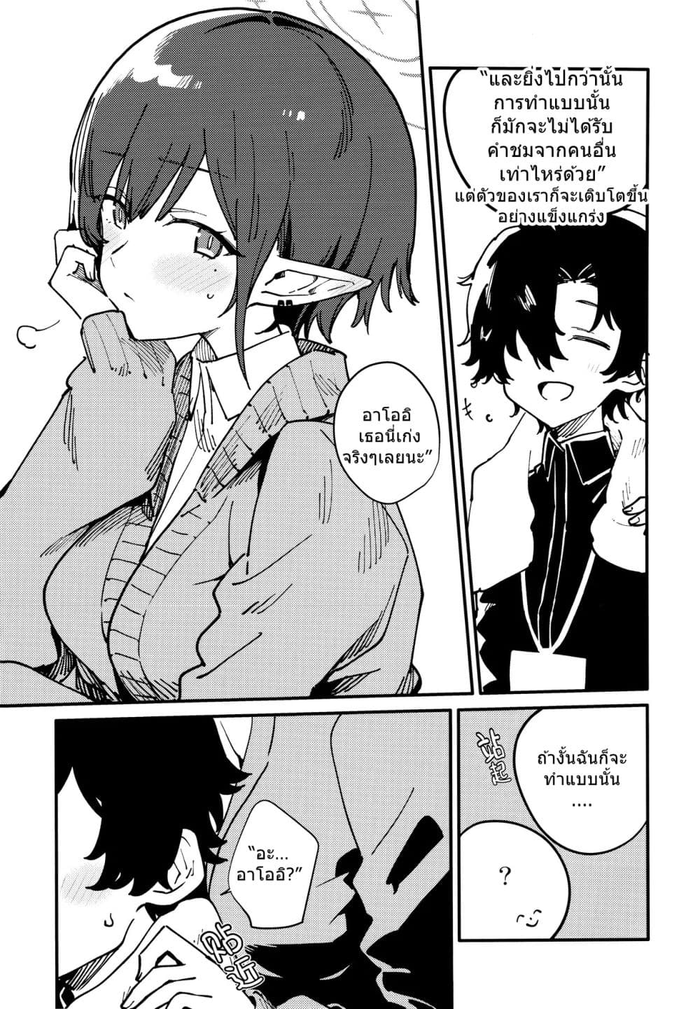 Blue Archive One Day After School By crocus page 19
