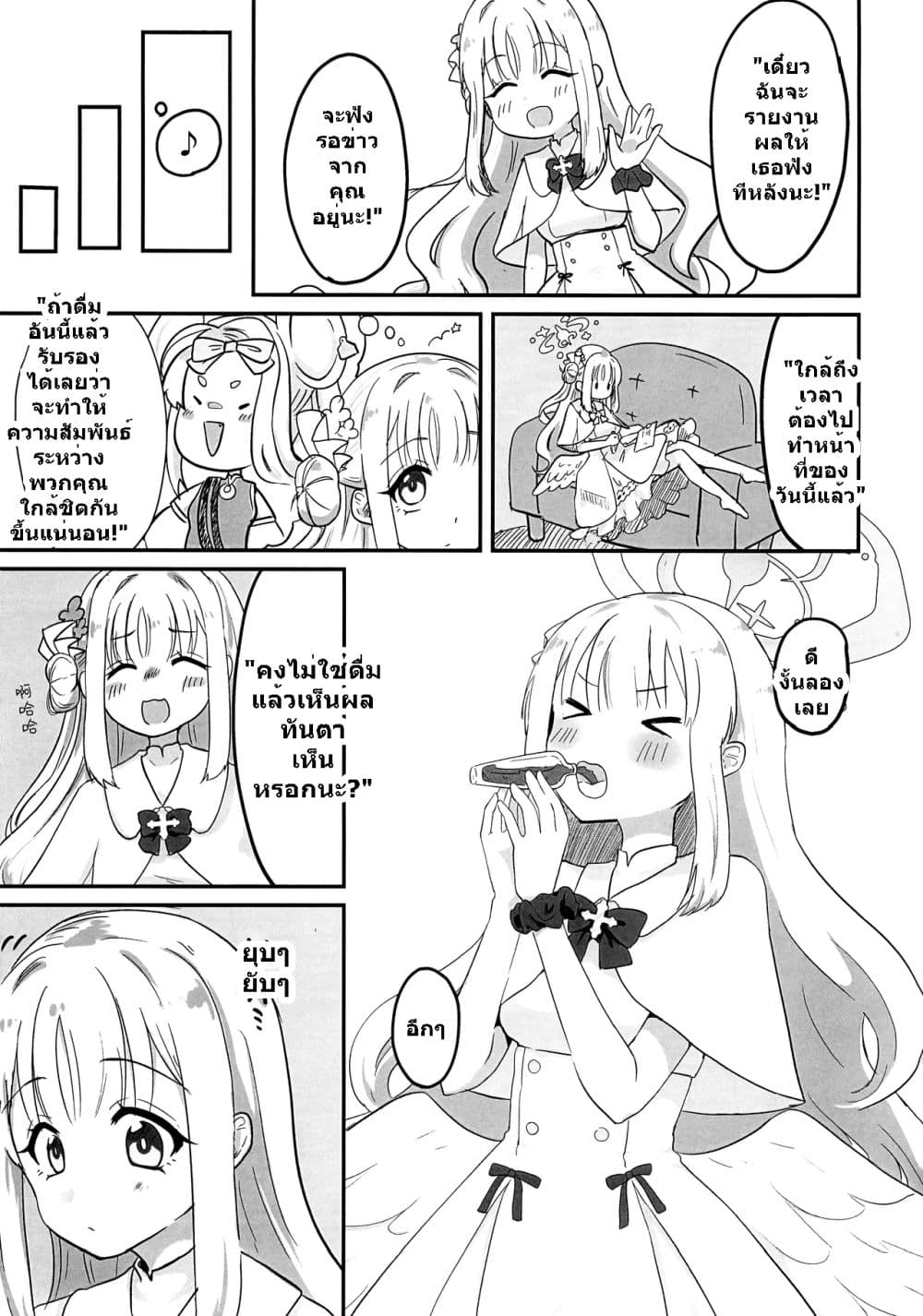 Blue Archive Rabbit Princess By Melt Syndrome page 6