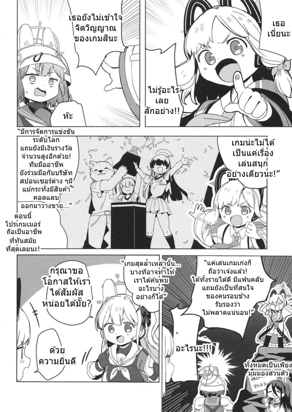 Blue Archive RABBIT Shoutai ga Genchi Chousa suru Hanashi By Ranfu page 9