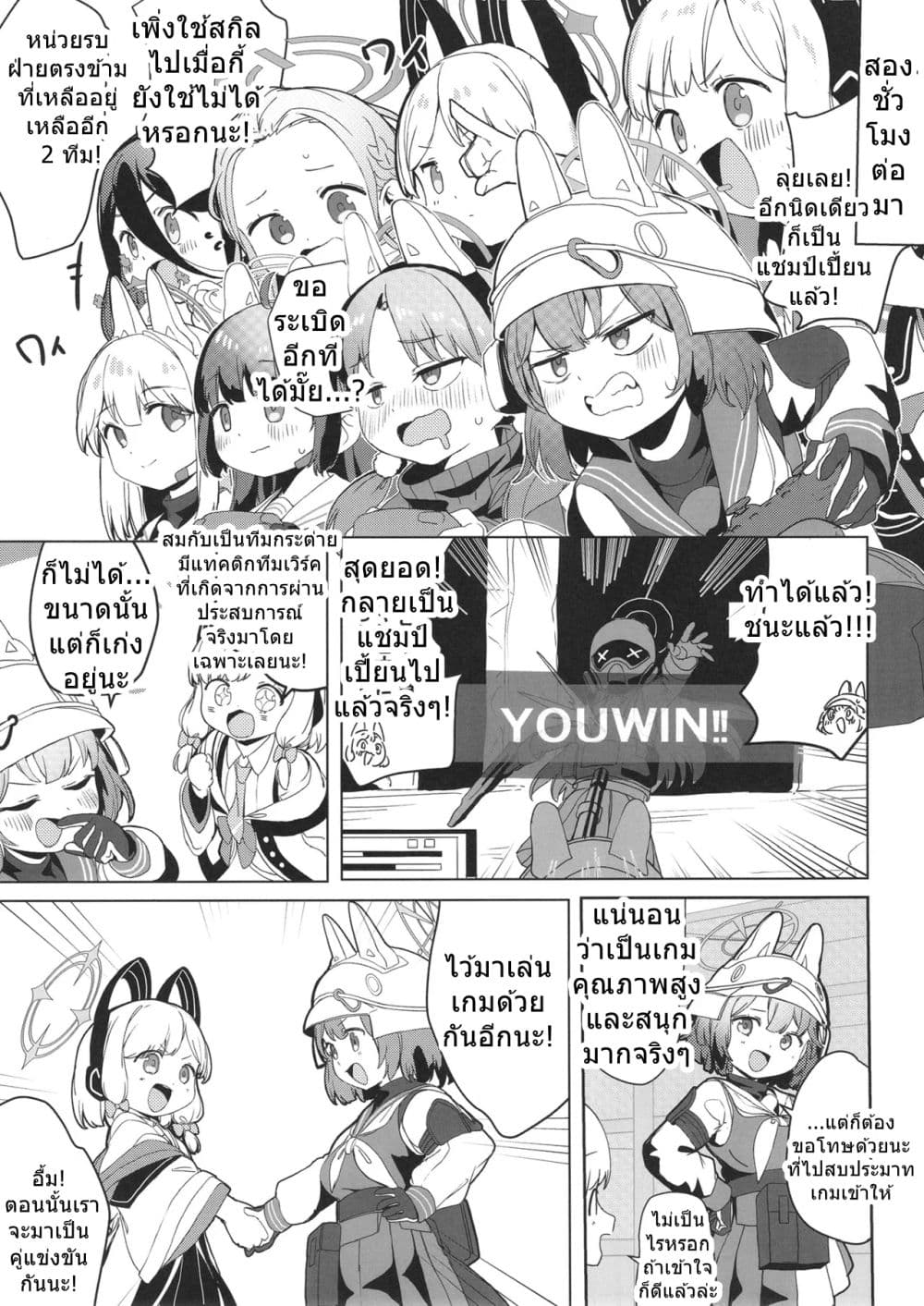 Blue Archive RABBIT Shoutai ga Genchi Chousa suru Hanashi By Ranfu page 10