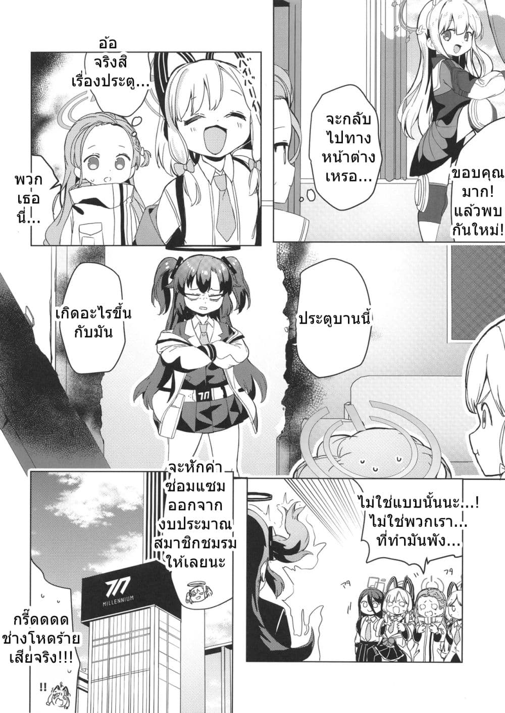 Blue Archive RABBIT Shoutai ga Genchi Chousa suru Hanashi By Ranfu page 11