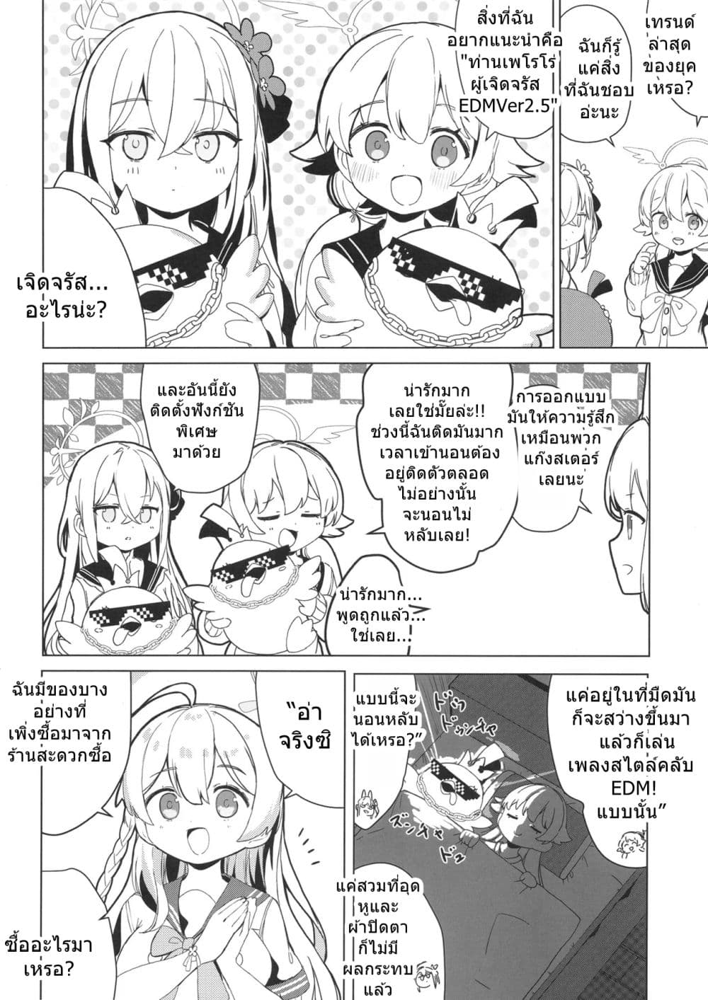 Blue Archive RABBIT Shoutai ga Genchi Chousa suru Hanashi By Ranfu page 13