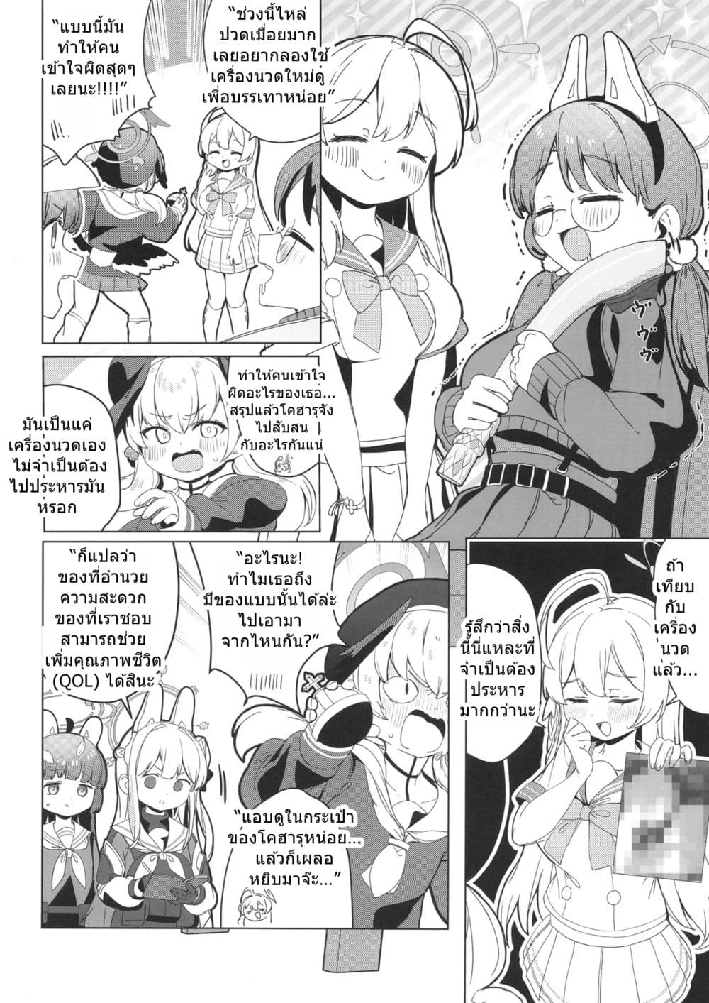 Blue Archive RABBIT Shoutai ga Genchi Chousa suru Hanashi By Ranfu page 15