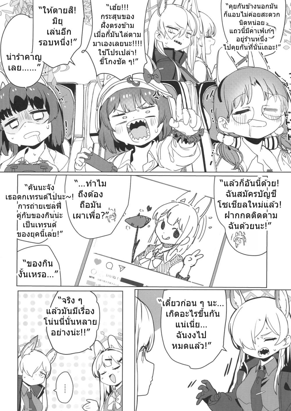 Blue Archive RABBIT Shoutai ga Genchi Chousa suru Hanashi By Ranfu page 23
