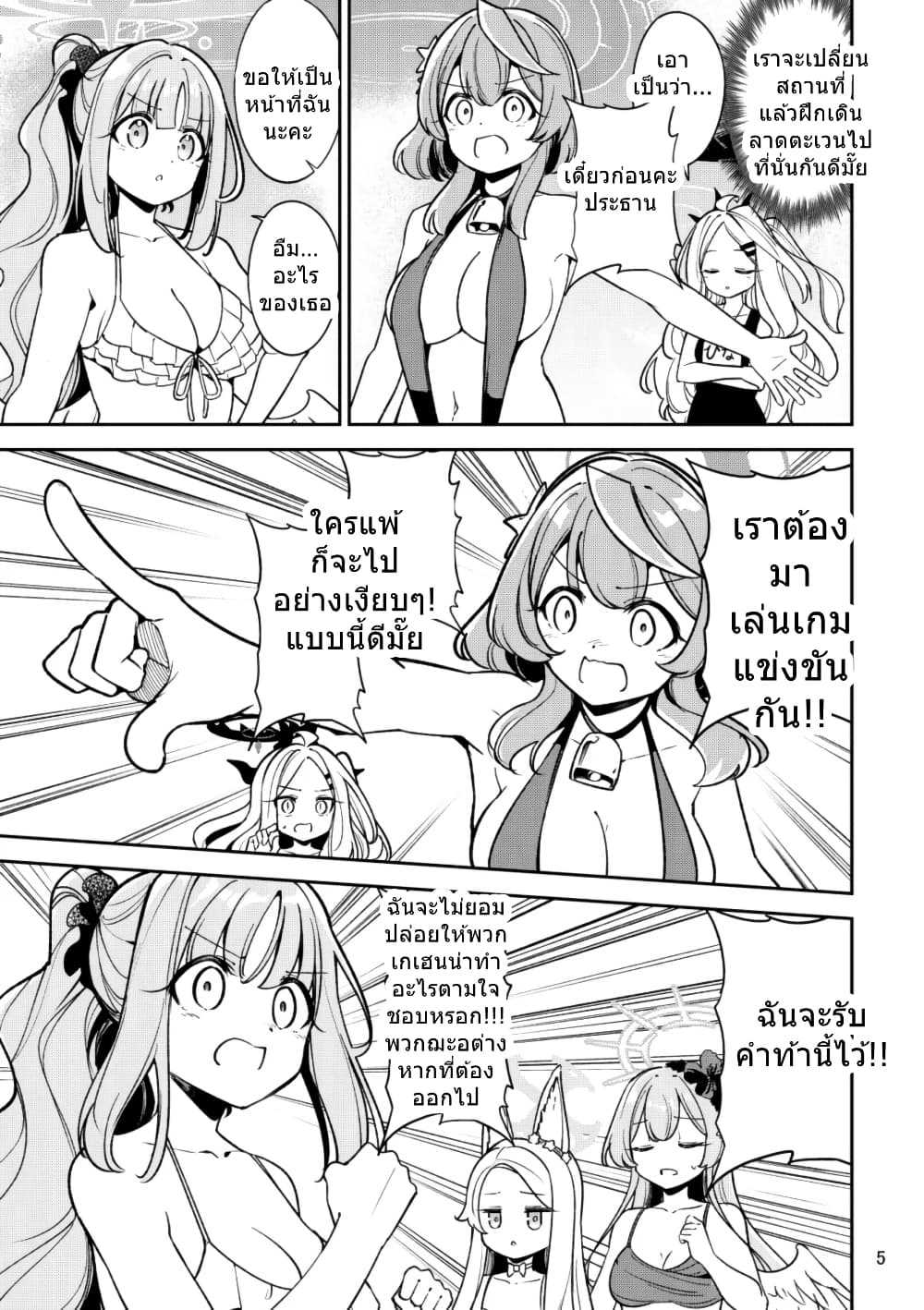 Blue Archive Rakuen wa Natsu no Umi By Moja page 2