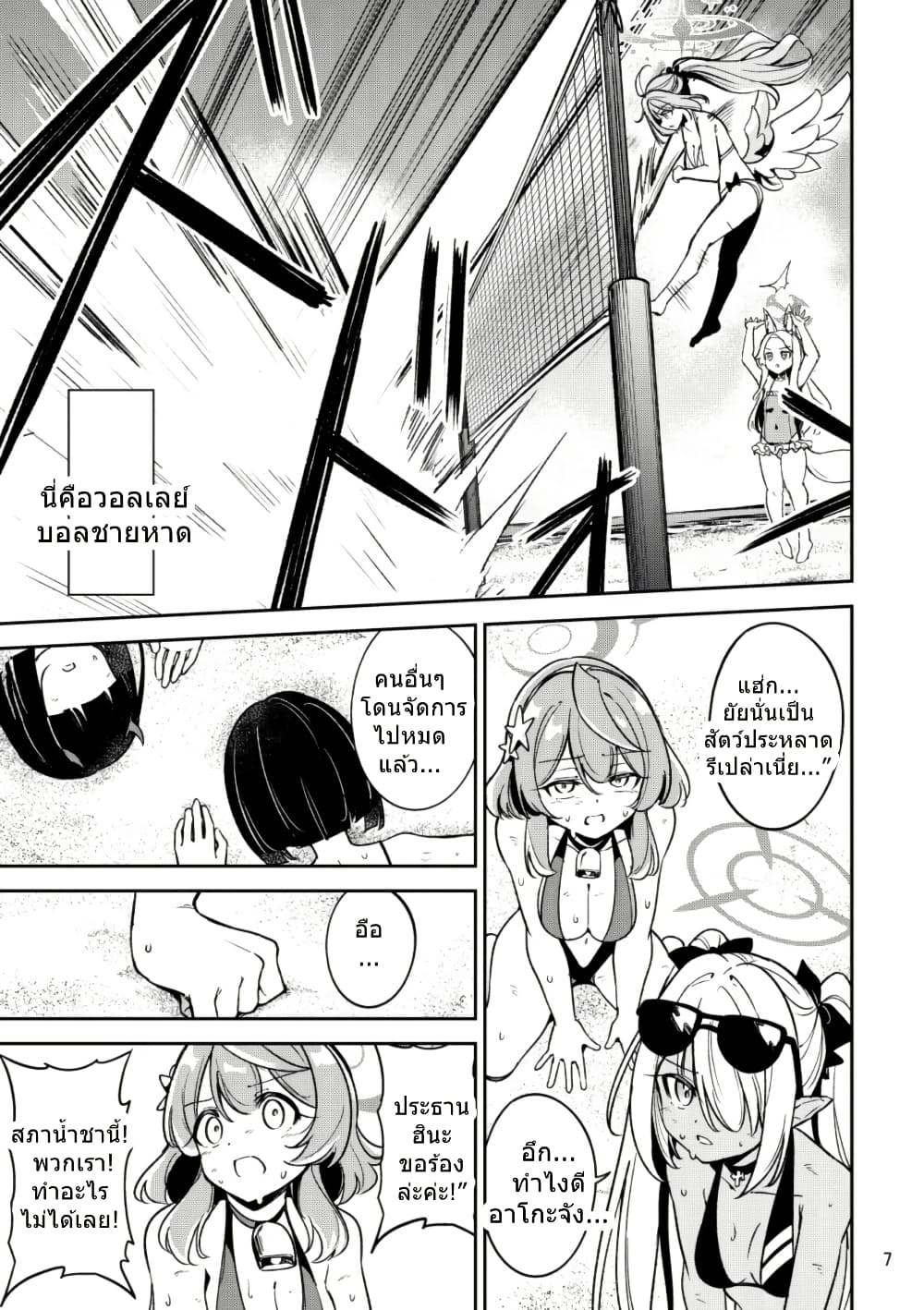 Blue Archive Rakuen wa Natsu no Umi By Moja page 4