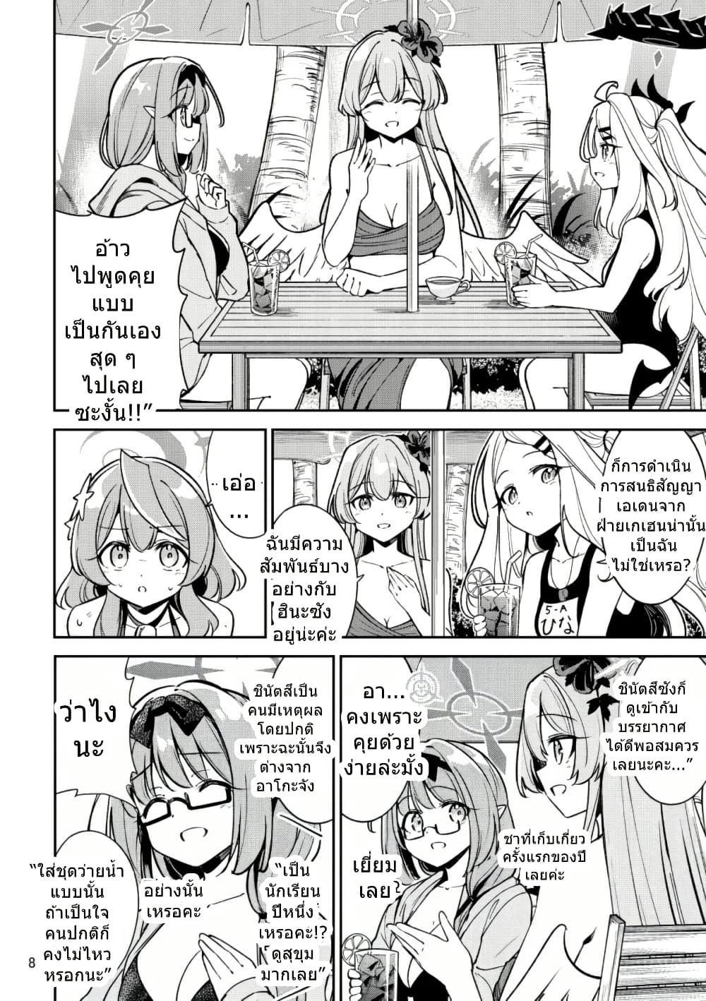 Blue Archive Rakuen wa Natsu no Umi By Moja page 5