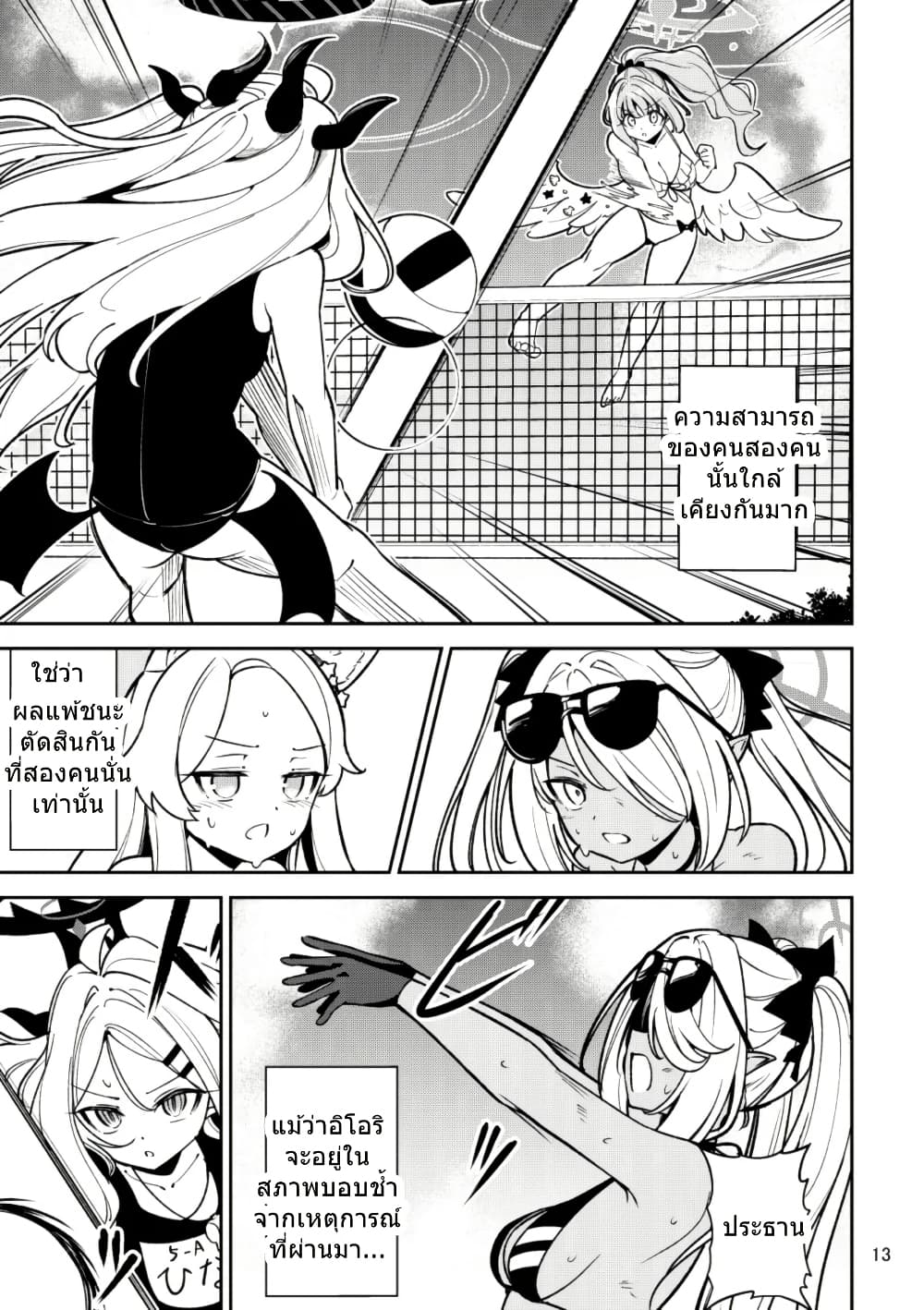 Blue Archive Rakuen wa Natsu no Umi By Moja page 10