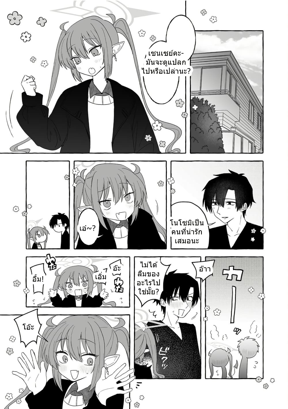 Blue Archive Sannen go ni Musubareta Nozomi Fuyu By Rinyokasu page 4