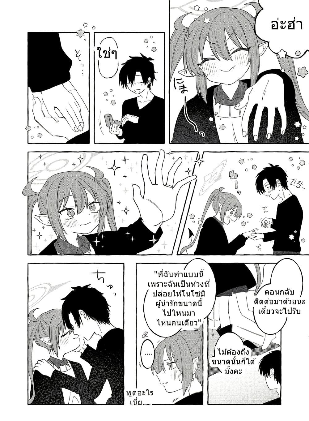 Blue Archive Sannen go ni Musubareta Nozomi Fuyu By Rinyokasu page 5