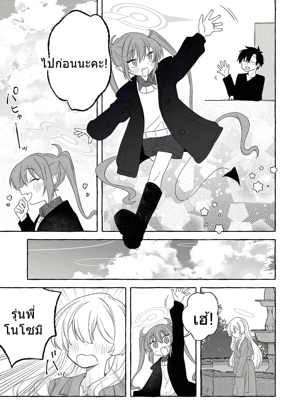 Blue Archive Sannen go ni Musubareta Nozomi Fuyu By Rinyokasu page 6