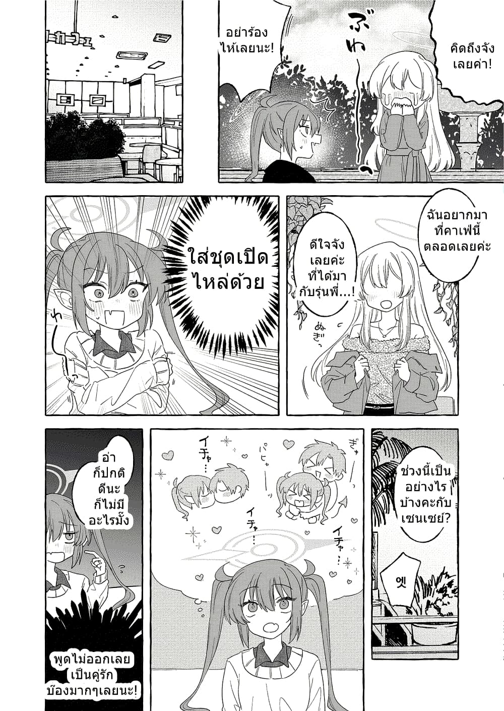 Blue Archive Sannen go ni Musubareta Nozomi Fuyu By Rinyokasu page 7