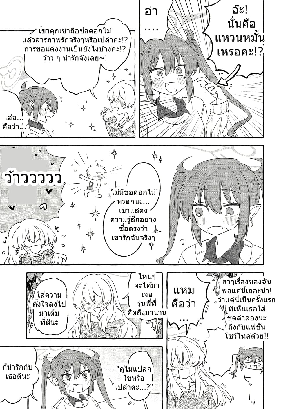 Blue Archive Sannen go ni Musubareta Nozomi Fuyu By Rinyokasu page 8