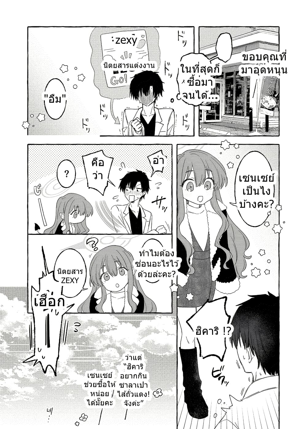 Blue Archive Sannen go ni Musubareta Nozomi Fuyu By Rinyokasu page 10
