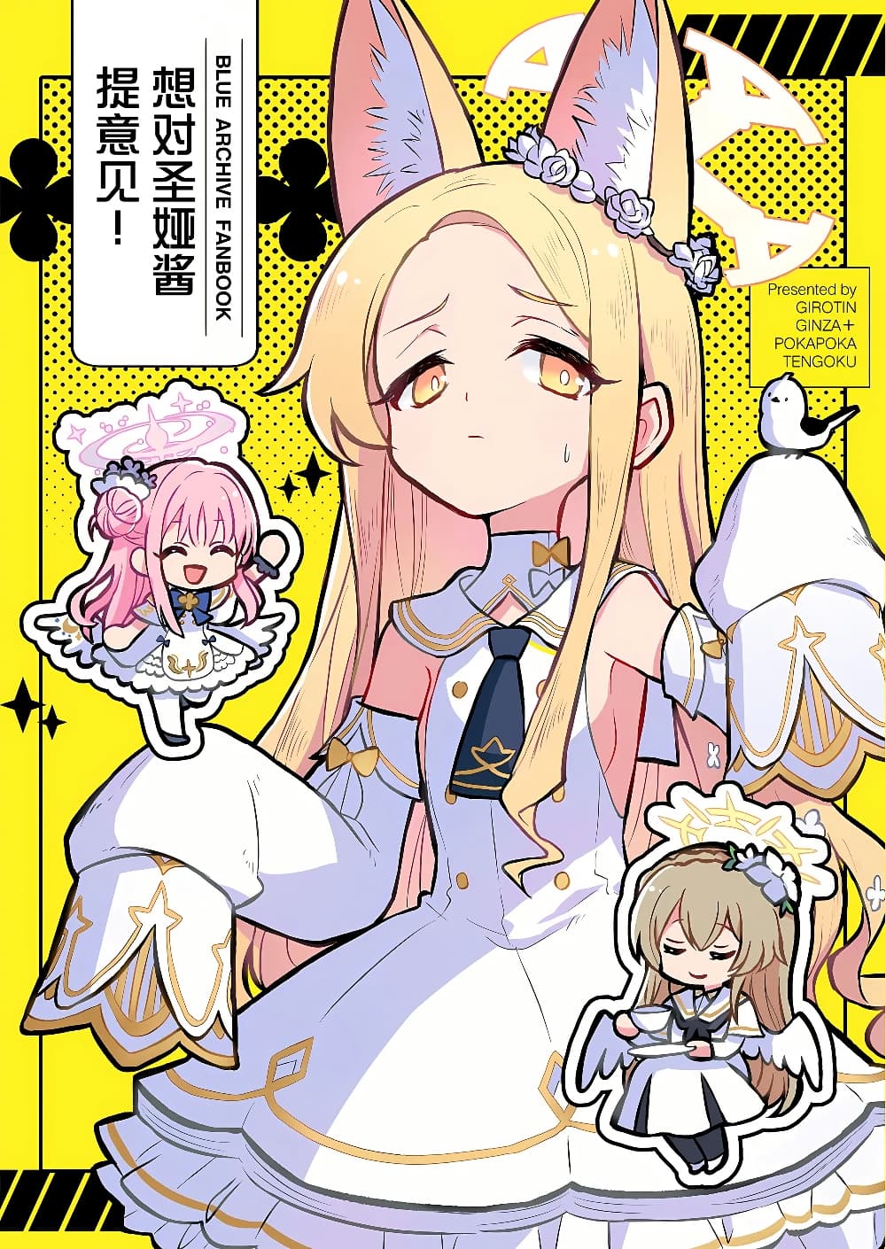 Blue Archive Seia-chan ni Monomoushitai By Girotin page 1