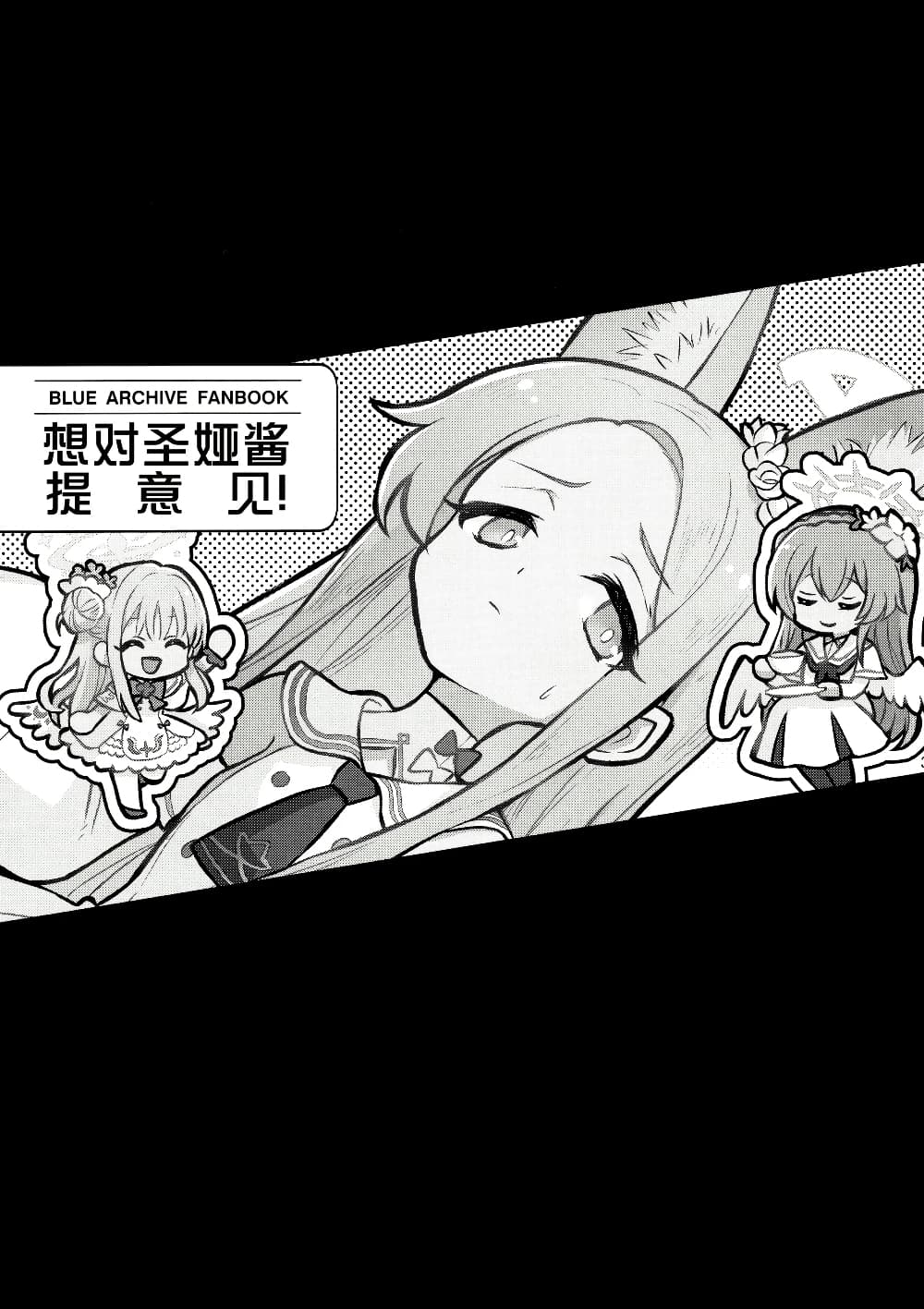 Blue Archive Seia-chan ni Monomoushitai By Girotin page 3