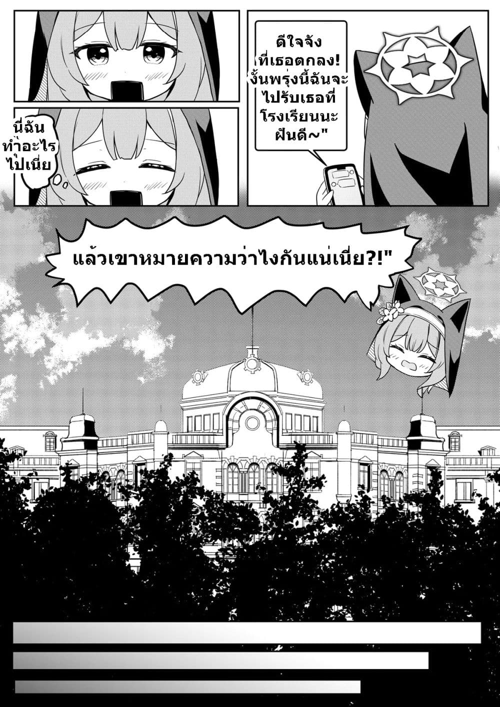Blue Archive Sensei It's Like That Isn't It By Azure Lapis page 5
