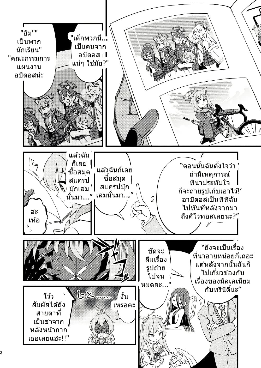 Blue Archive Sensei Scrapbook Saikai Shiyou yo By Sonicsagoshi page 3