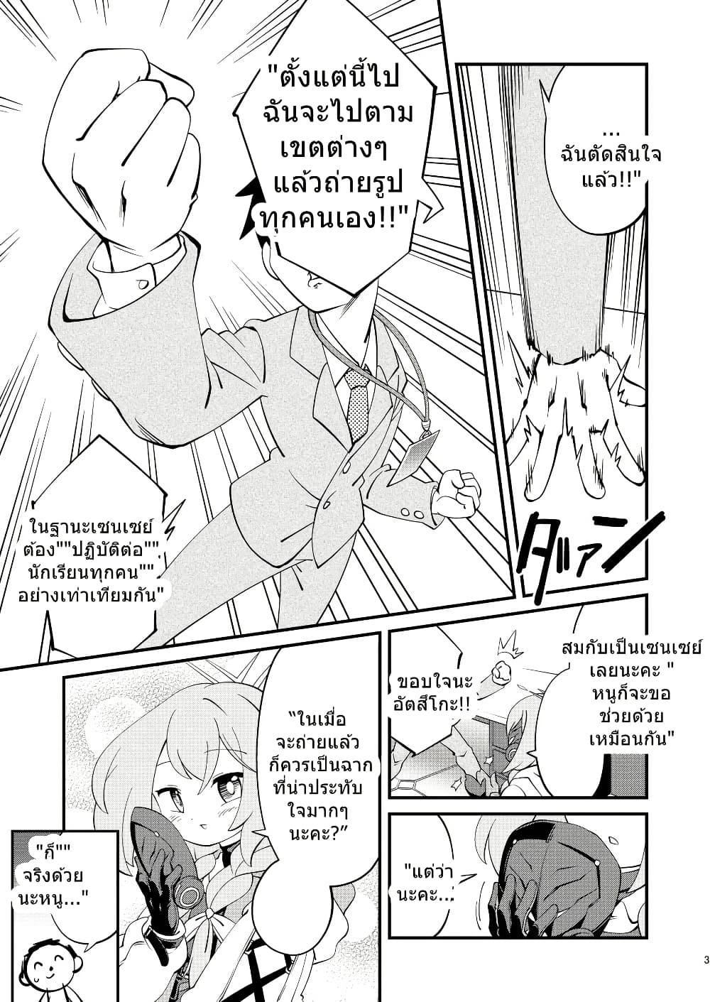 Blue Archive Sensei Scrapbook Saikai Shiyou yo By Sonicsagoshi page 4