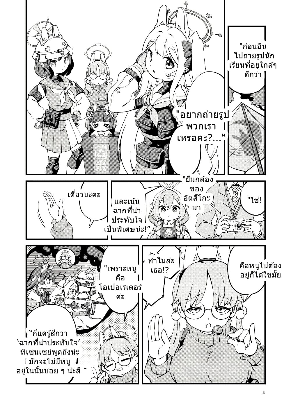 Blue Archive Sensei Scrapbook Saikai Shiyou yo By Sonicsagoshi page 5