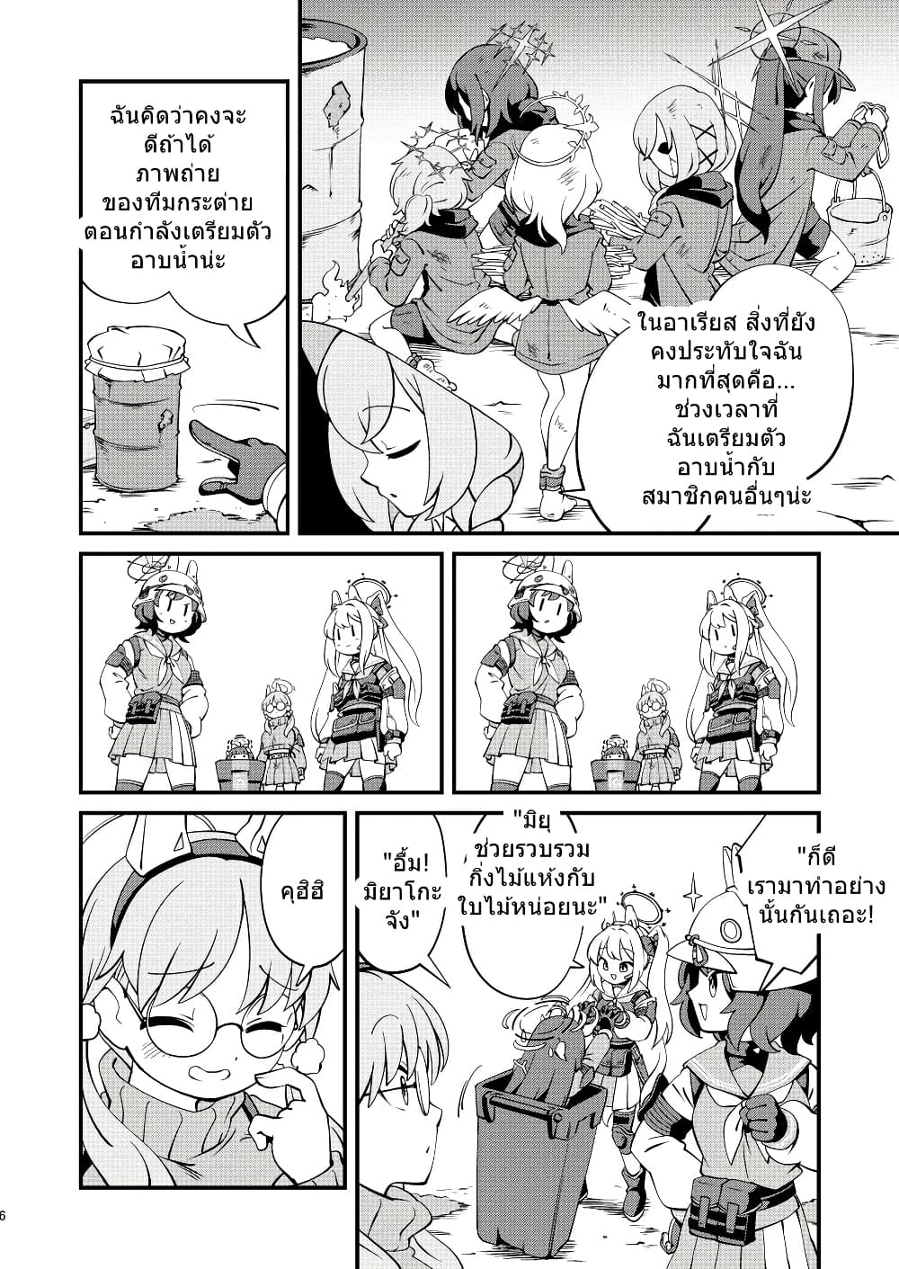 Blue Archive Sensei Scrapbook Saikai Shiyou yo By Sonicsagoshi page 7