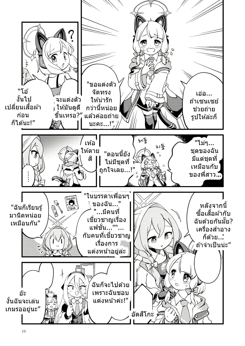 Blue Archive Sensei Scrapbook Saikai Shiyou yo By Sonicsagoshi page 12