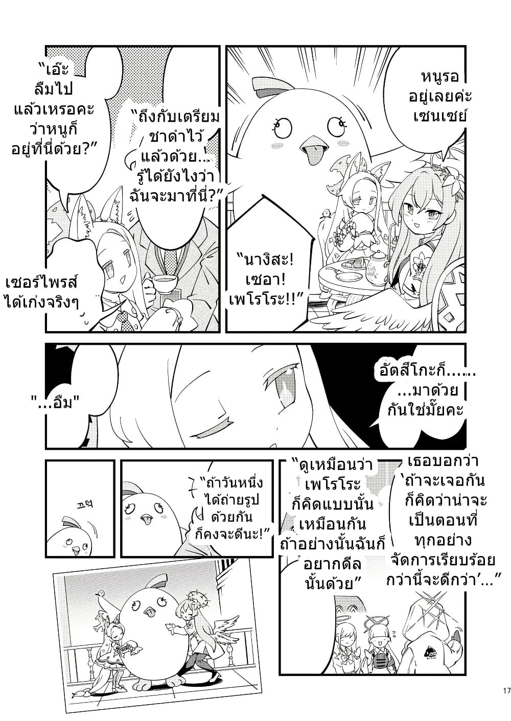 Blue Archive Sensei Scrapbook Saikai Shiyou yo By Sonicsagoshi page 18