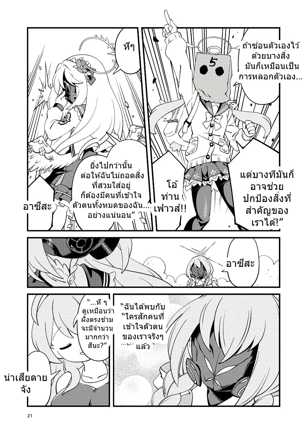 Blue Archive Sensei Scrapbook Saikai Shiyou yo By Sonicsagoshi page 22