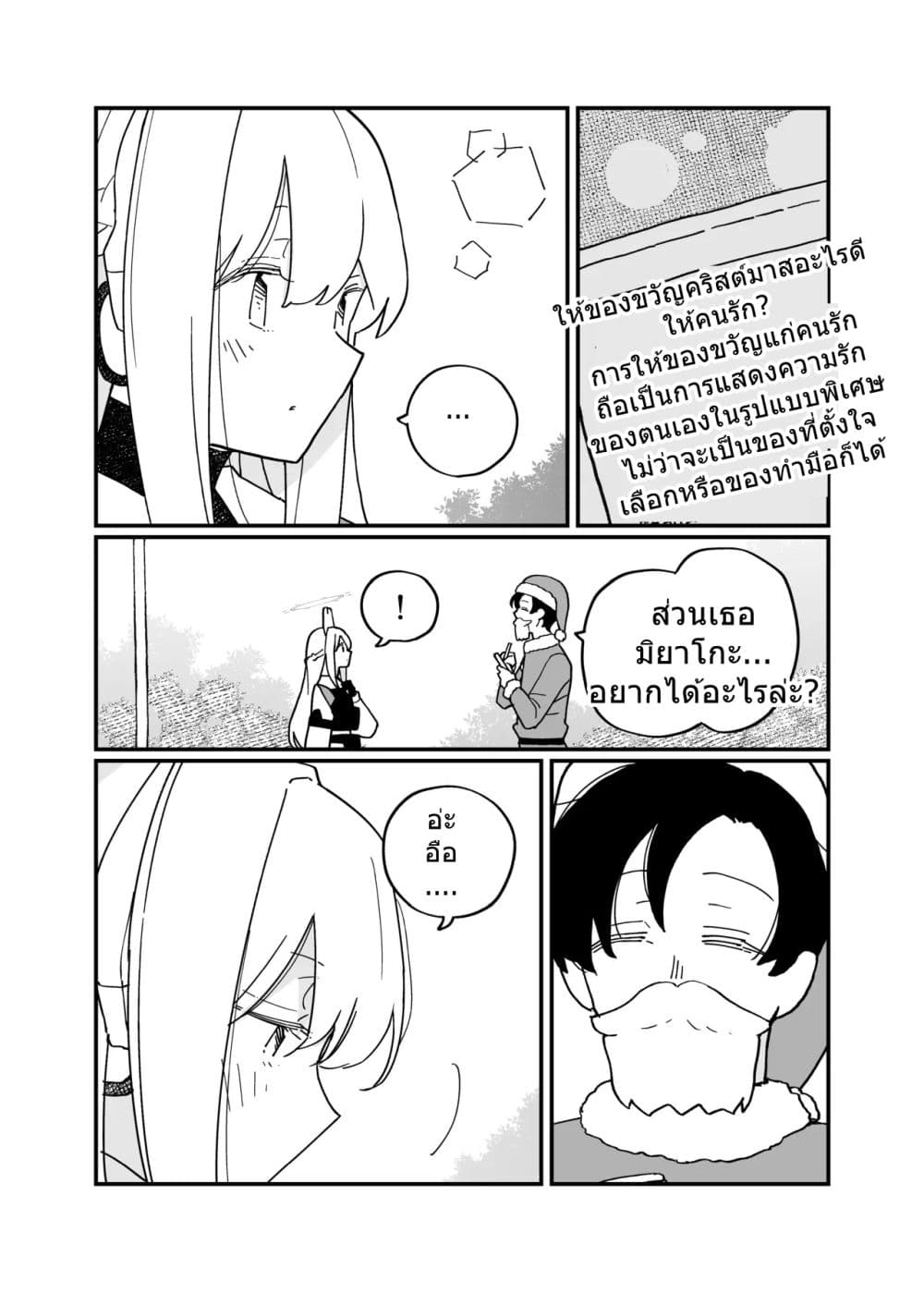 Blue Archive shh... just between the two of us By Ichihi page 10